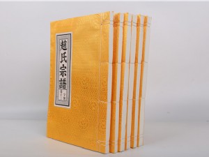 家譜譜書(shū)