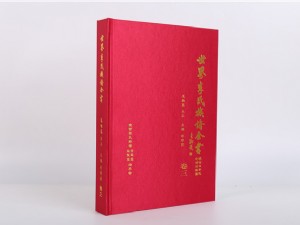 家譜譜書(shū)